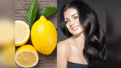 lemon for hair : ஜோரான கூந்தல் வளர்ச்சியை வேகமாக அளிக்கும் எலுமிச்சை சாறு.. இப்படி யூஸ் பண்ணனும் தெரியுமா?