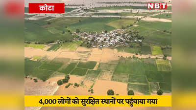 Rajasthan Flood Update: राजस्थान के 4 जिलो में बाढ़ ने किया जीना मुहाल, सेना के साथ वायुसेना भी तैनात, 4000 लोग रेस्क्यू