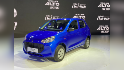 માત્ર 44 હજાર ડાઉન પેમેન્ટ ભરી લઈ આવો નવી નક્કોર 2022 Maruti Suzuki Alto K10, જાણો EMI વિશે
