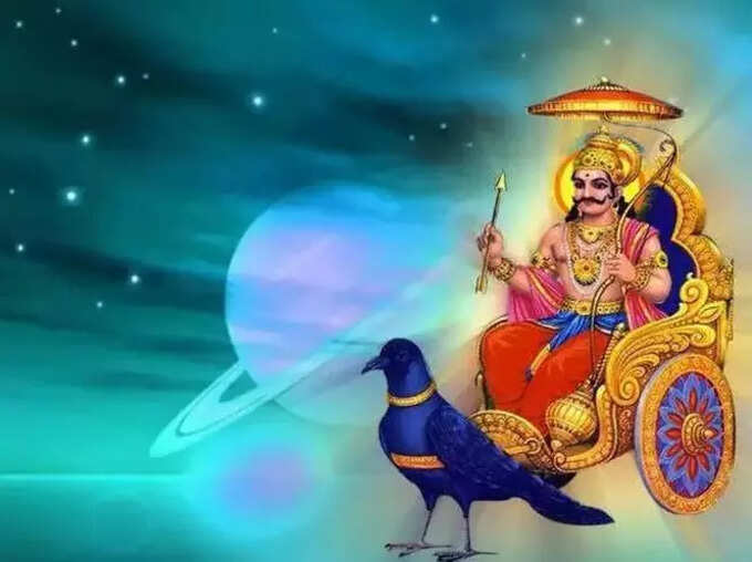 આ રાશિઓ પર શનિની ઢૈય્યા અને સાડાસાતી રહેશે