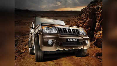 नए अंदाज में बेहतर फीचर्स के साथ आ रही है New Mahindra Bolero, देखें क्या कुछ है खास