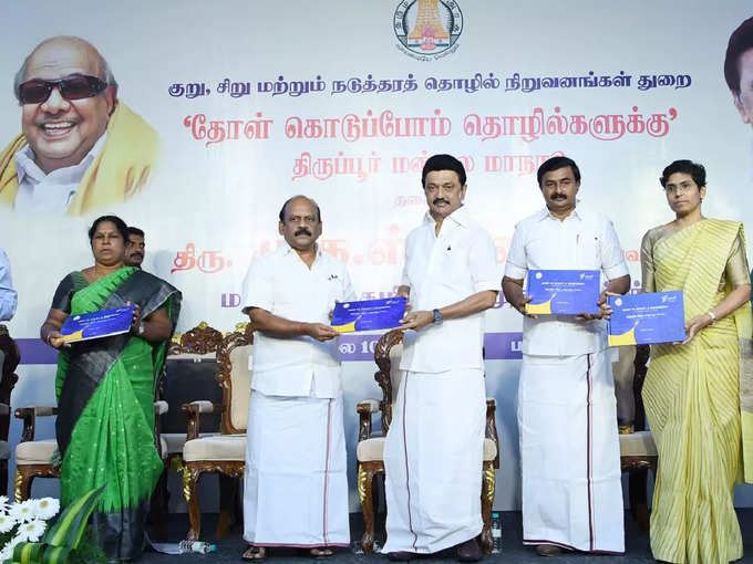 திருப்பூர் MSME நிகழ்ச்சியில் முதல்வர் ஸ்டாலின்!