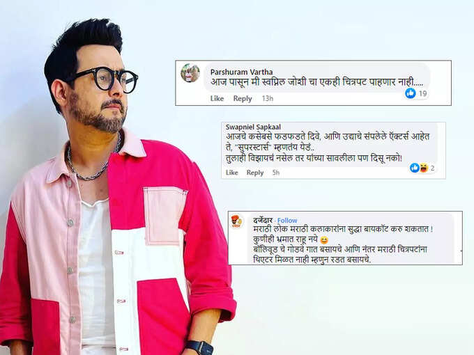 swapnil joshi news in marathi