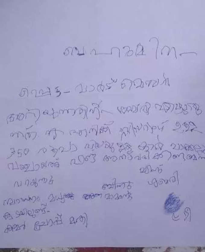 sabari letter