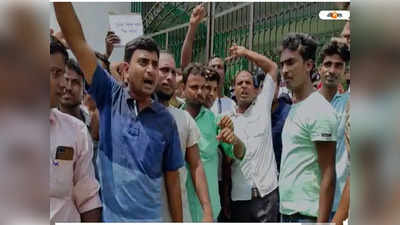 Malda News: মাদ্রাসার ভূতুড়ে শিক্ষক তাড়াতে বিক্ষোভ গ্রামবাসীর