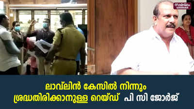 കുട്ടികളുടെ ടാബും ക്രൈം ബ്രാഞ്ച് എടുത്തു ;  അത് അനുവദിക്കില്ലന്ന് പിസിയും