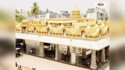 Bangalore Banashankari Temple: প্রাচুর্যের নিরিখে পয়লা নম্বরে, বেঙ্গালুরুর বনশংকরী মন্দির উন্নয়নে বরাদ্দ ৪৮ কোটি