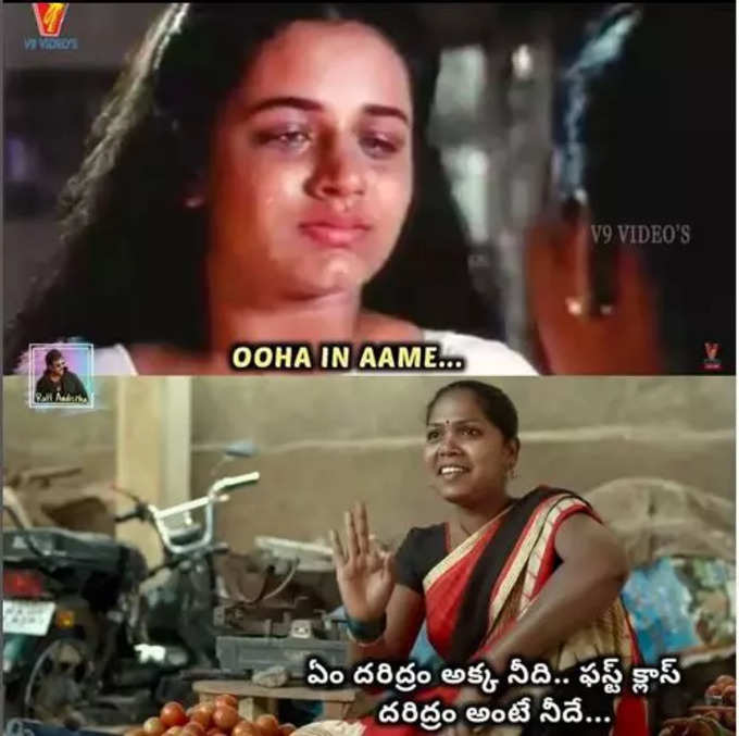 Telugu Memes : తెగ నవ్వించే మీమ్స్ .. తంటాల ట్రోల్స్