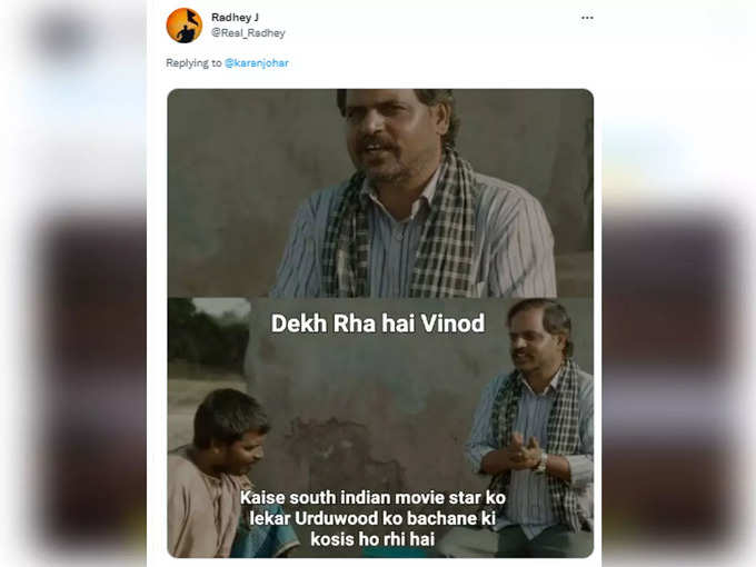 देख रहा है बिनोद...!