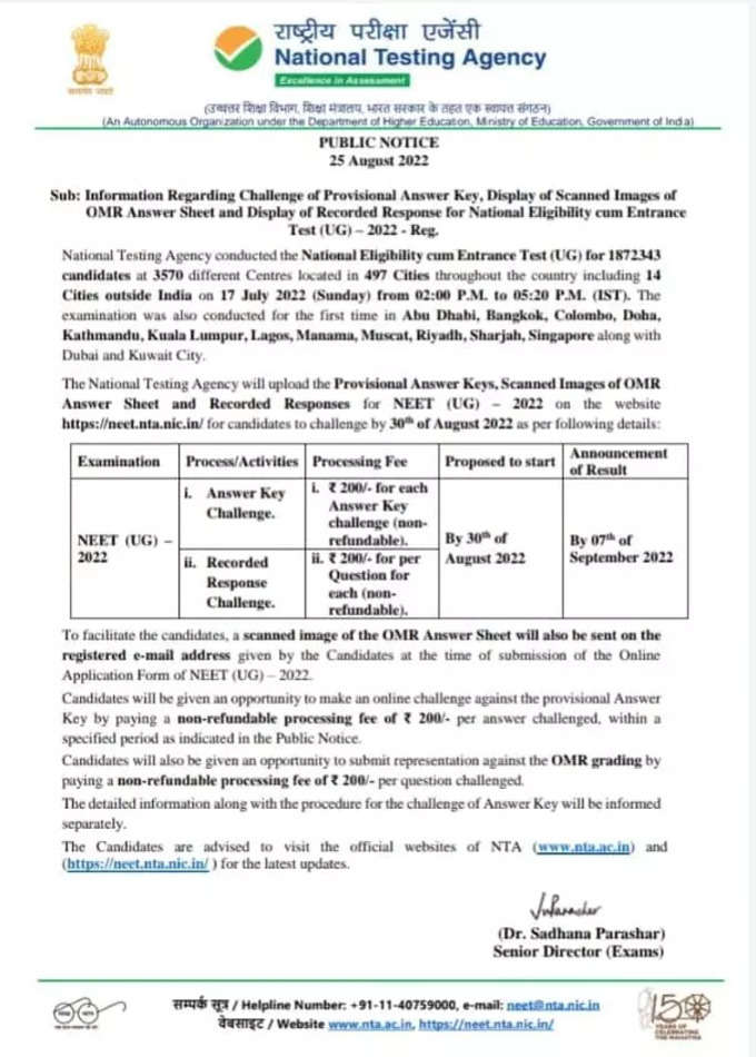 NEET UG RESULT 2022.