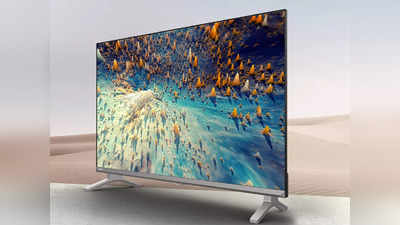 ₹15000 से भी कम की कीमत में आ रही हैं 32 Inch Smart TV, मिलेंगे महंगी टीवी वाले फीचर्स