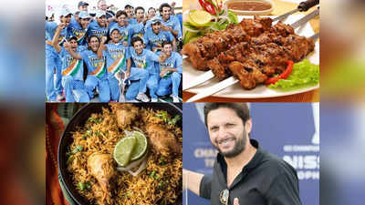 Shahid Afridi: चिकन-मटन नहीं खाते थे कई भारतीय खिलाड़ी, अफरीदी ने दाल-सब्जी बनवाकर जीत लिया था दिल