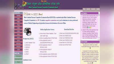 Bihar Polytechnic Result 2022: बिहार पॉलिटेक्निक और पैरामेडिकल रिजल्ट जारी, इस लिंक से चेक करें अपनी रैंक
