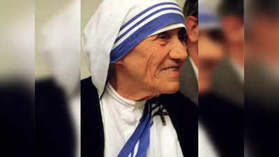 Mother Teresa Birth Anniversary: ಅನಾಥರು, ಬಡವರ ಸೇವೆಗೆ ಬದಕು ಮುಡಿಪಾಗಿಟ್ಟ ಮದರ್‌ ತೆರೇಸಾರ ಸಂದೇಶಗಳು ಇಲ್ಲಿವೆ..