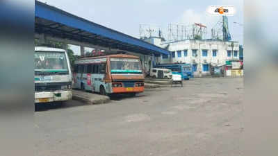 Bus Booking: টোটোর দৌরাত্ম্যের জেরে যাত্রীর আকাল, প্রতিবাদে বাস পরিষেবা বন্ধ বালুরঘাটে