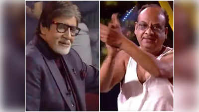 KBC 14 Video: जीत की खुशी में कंटेस्‍टेंट ने उतार दी शर्ट, अमिताभ बच्‍चन बोले- कहीं और के वस्‍त्र न उतर जाए