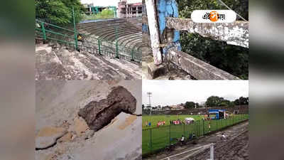 Kanchenjunga Stadium East Bengal: অতীতের ইস্টবেঙ্গল দূর্গ আজ আগাছায় ভর্তি, কেমন আছে কাঞ্চনজঙ্ঘা স্টেডিয়াম?