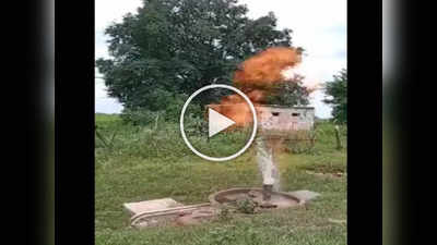 पाण्याला लागली आग! बोअरिंगमधून निघणारं पाणी पेट्रोलसारखं पेटतंय, पाहा शॉकिंग व्हिडीओ