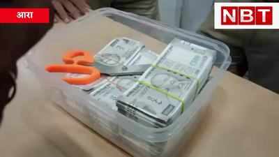 Ara Jali Note : 6 लाख 36 हजार 500 के जाली नोट बरामद, तीन तस्कर चढ़े भोजपुर पुलिस के हत्थे, Watch Video