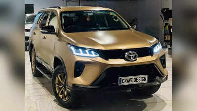 ‘Golden Fortuner’ પર આવી જશે તમારું દિલ, જાણો તેને કેટલી કિંમતમાં તૈયાર કરવામાં આવી