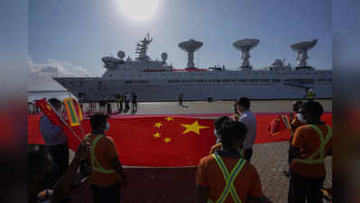 श्रीलंका का एहसान चुकाएगा चीन! भारत को नाराज कर दी थी जासूसी जहाज को मंजूरी, मानवाधिकार पर उठे सवाल तो अब साथ देगा ड्रैगन
