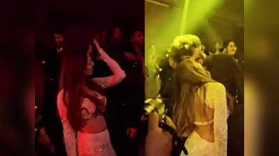 Malaika Arora Dance: छैया छैया पर मलाइका के साथ अर्जुन कपूर ने किया डांस, पार्टी में दिलरुबा संग लड़ाया इश्क