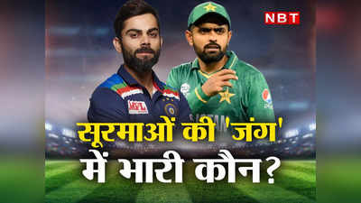 India vs Pakistan Asia Cup: विराट कोहली vs हारिस रऊफ... भारत-पाकिस्तान महामुकाबले में इनकी टक्कर देखेगी दुनिया