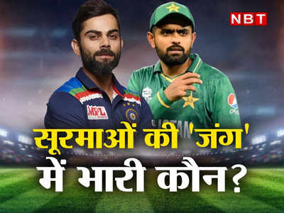 India vs Pakistan Asia Cup: विराट कोहली vs हारिस रऊफ... भारत-पाकिस्तान महामुकाबले में इनकी टक्कर देखेगी दुनिया