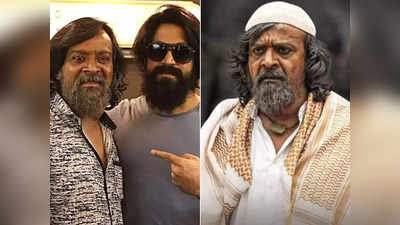 Harish Rai: कासिम चचा हरीश राय ने कैंसर से जूझते हुए की थी KGF 2 की शूटिंग, पैसों की तंगी ने कर दी ऐसी हालत