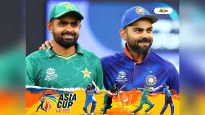 India vs Pakistan: কোথায়-কখন দেখবেন ভারত-পাক ম্যাচ? জেনে নিন