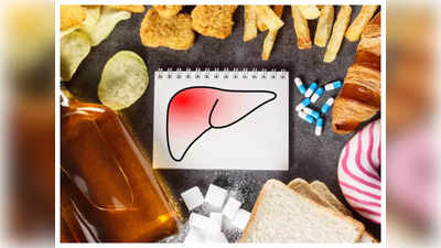 How to Reduce Fatty Liver: दारू पिऊन लीवरमध्ये जमलीय चरबी? या 6 पदार्थांनी संपूर्ण घाण निघून जाईल