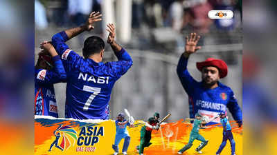 SRI vs AFG Asia Cup T20I Live Score: শ্রীলঙ্কার বিরুদ্ধে ৮ উইকেটে জয় আফগানিস্তানের