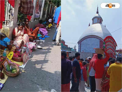 Kaushiki Amavasya 2022: কৌশিকী অমাবস্যায় তিক্ত অভিজ্ঞতা! তারাপীঠ থেকে মুখ ফেরালেন বহু পুণ্যার্থী