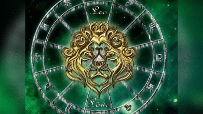 Leo Weekly Horoscope सिंह राशि का साप्ताहिक राशिफल 29 अगस्त से 4 सितंबर 2022 : किसी रुके काम में प्रगति होगी