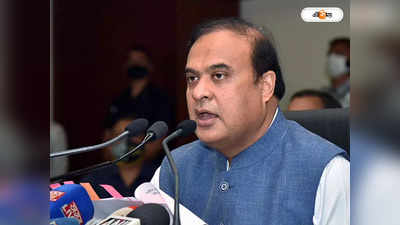 Himanta Biswa Sarma: অসমে জিহাদি গ্রেফতারি বিষয়ে উদ্বেগপ্রকাশ হিমন্তর