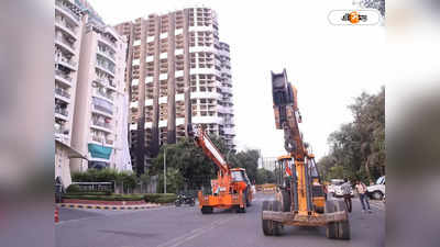 Noida Twin Tower Demolition: টুইন টাওয়ার বিস্ফোরণের আগে উদ্ধার ৩৫ পথ কুকুর, মহাযজ্ঞ চাক্ষুষে ভিড় উৎসুক জনতার