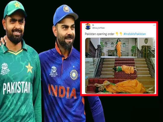 Pakistan Troll memes, Ind Vs Pak Memes: भारत से मुकाबले से पहले पाकिस्तान की हुई मिट्टी पलीद, यूजर्स शेयर कर रहे मजेदार मीम्स - pakistan troll ind vs pak pre match funny Pakistan Troll memes, Ind Vs Pak Memes: भारत से मुकाबले से पहले पाकिस्तान की हुई मिट्टी पलीद, यूजर्स शेयर कर रहे मजेदार मीम्स - pakistan troll ind vs pak pre match funny