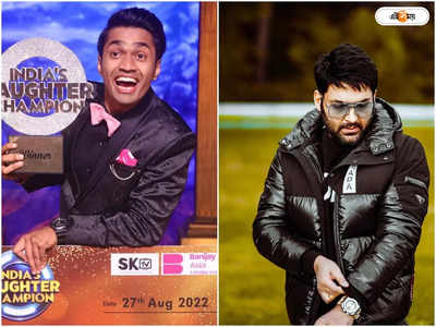 Indian Laughter Champion Final: নেক্সট ডেস্টিনেশন, দ্য কপিল শর্মা শো! ইচ্ছে প্রকাশ ইন্ডিয়ান লাফটার চ্যাম্পিয়ন বিজয়ী রজতের