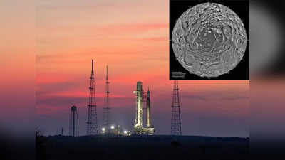 आर्टेमिस-1 के लॉन्च की उल्टी गिनती शुरू, इंसानों की चांद यात्रा की फुल ड्रेस रिहर्सल, खुलेंगे मिशन मंगल के दरवाजा!