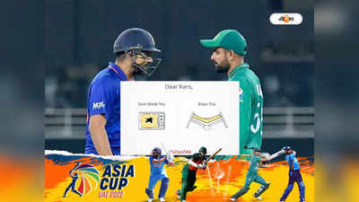 Pakistan vs India: ...ভাঙুন, টিভি নয়! ভারত-পাক ম্যাচ নিয়ে দুষ্টুমি কন্ডোম ব্র্যান্ডের