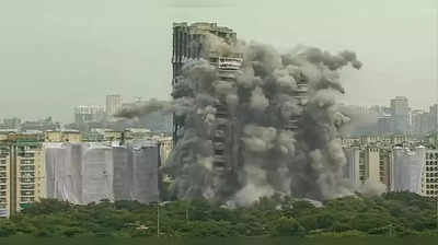 Noida Twin Towers: ಕ್ಷಣಮಾತ್ರದಲ್ಲಿ ಧ್ವಂಸವಾಯ್ತು ಭ್ರಷ್ಟಾಚಾರದ ಅವಳಿ ಕಟ್ಟಡ!