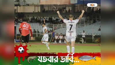 ATK Mohun Bagan vs East Bengal Kolkata Derby Live Score: ডুরান্ড ডার্বিতেও সহজ জয় এটিকে মোহনবাগানের