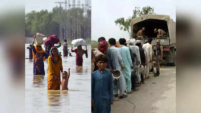 पाकिस्तान में भीषण बाढ़ से अब तक 1000 लोगों की मौत, कंगाली में 5.5 अरब डॉलर का नुकसान