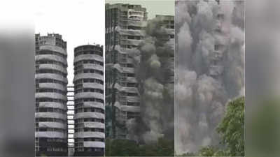 Noida Twin Towers: ৯ সেকেন্ডে ধুলো ১০০ মিটারের অট্টালিকা, জঞ্জাল সরাতে কাটবে মাসের পর মাস