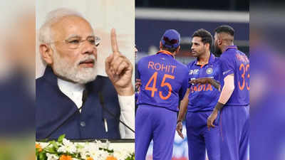 Asia Cup 2022: भारत से हारकर गम में डूबा पूरा पाकिस्तान, पीएम मोदी ने फौरन दी टीम इंडिया को बधाई