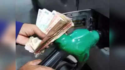 MP Petrol Diesel Price Today: कच्चे तेल की कीमतों में वृद्धि, आपके शहर में भी बढ़ा रेट? यहां देखें