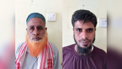 Assam News: असम के बारपेटा से दो संदिग्ध गिरफ्तार, अलकायदा से था कनेक्शन, 10 दिन में 6 अरेस्ट