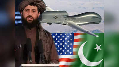तालिबान ने पाकिस्‍तान को बताया अमेरिका का मददगार तो शहबाज को लगी मिर्ची, मुल्ला याकूब पर पलटवार