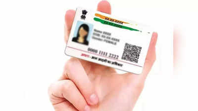 E-Aadhaar: সহজে ফোনে আধার কার্ড ডাউনলোড করবেন কী ভাবে? সময় লাগবে 2 মিনিট!