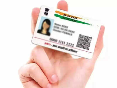 E-Aadhaar: সহজে ফোনে আধার কার্ড ডাউনলোড করবেন কী ভাবে? সময় লাগবে 2 মিনিট!